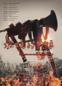 国产色手机在线观看播放